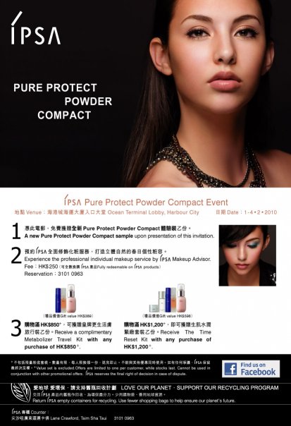 IPSA Pure Protect Powder Compact 粉底試用裝@海港城(1/2至4/2日)圖片1