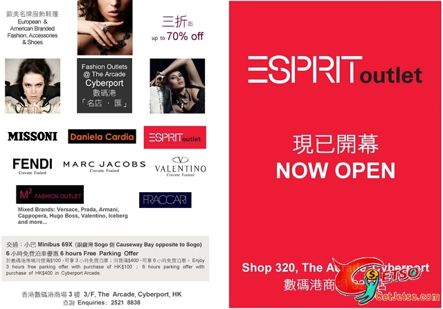 ESPRIT OUTLET @ Cyberport up to 70%off圖片1