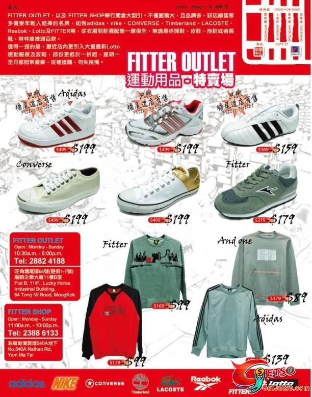 Fitter Outlet 減價優惠圖片1