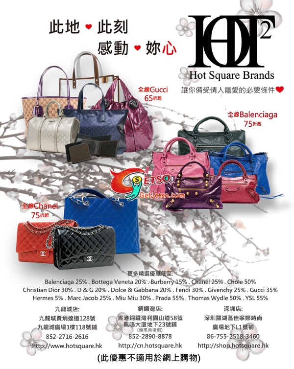 Hot Square Gucci、Chanel、Balenciaga低至65折優惠圖片1