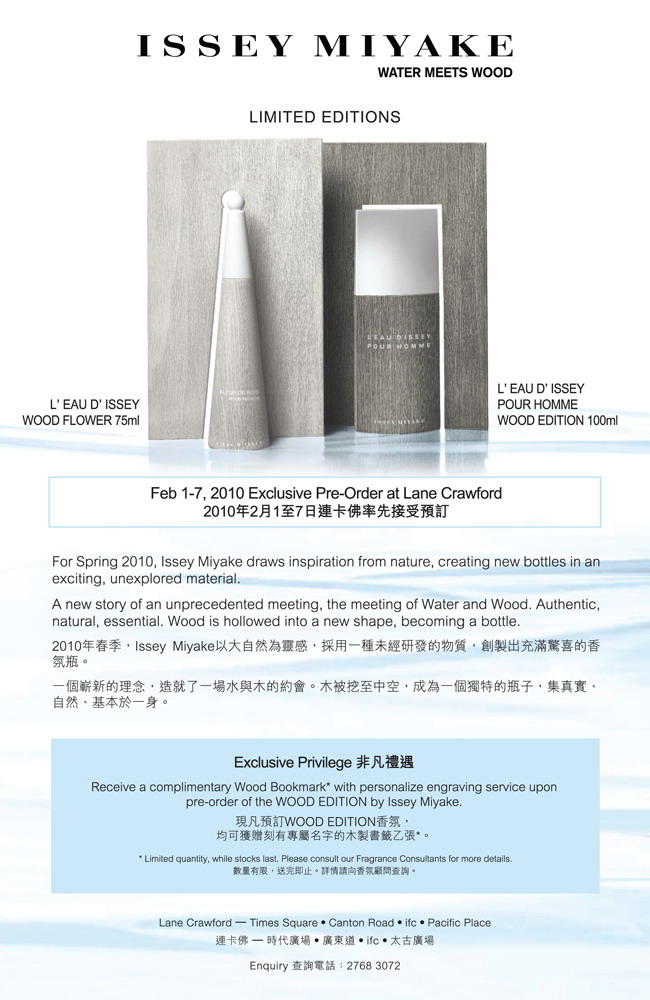 Issey Miyake Spring Animation - Nature Print(至2月7日)圖片1