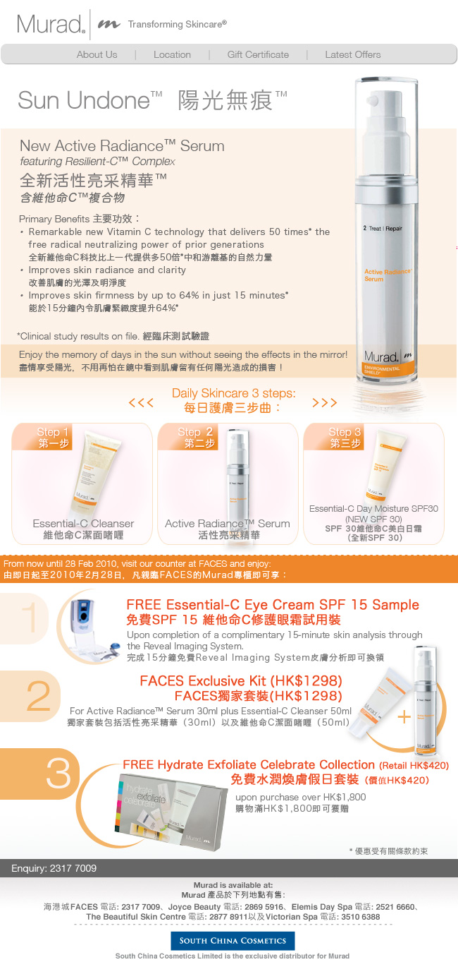 Murad FREE Esstential-C Eye Cream SPF 15 Sample(至2月28日)圖片1