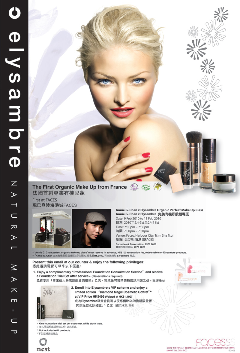 FACES - New Organic Make-up Launch (9-11/2)圖片2