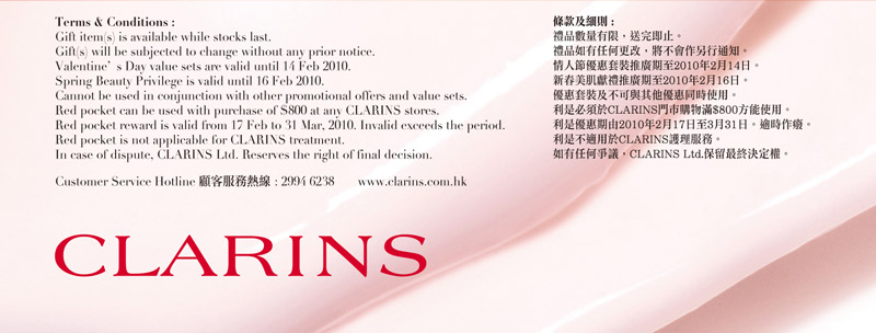 CLARINS全新Multi-Active多元活膚系列(至2月16日)圖片5