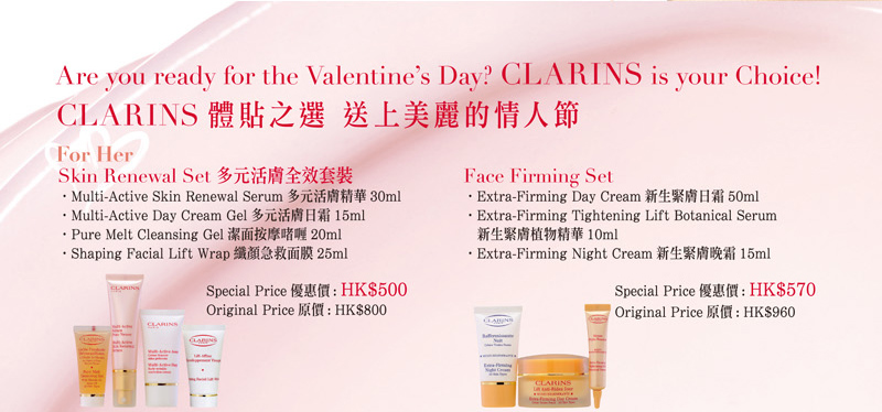 CLARINS全新Multi-Active多元活膚系列(至2月16日)圖片2