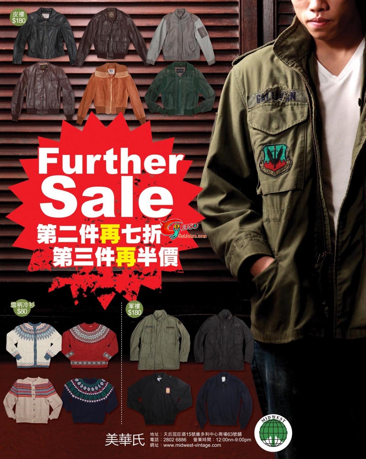 美華氏Further Sale 30%off the 2nd Item,50%off the 3rd Item圖片1