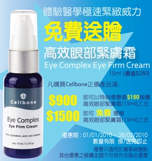 cellbone 購物滿00,送眼部緊膚霜圖片1