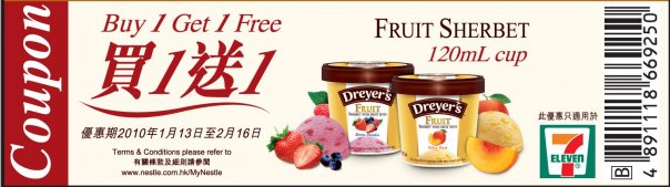 Dreyers Fruit Sherbet買1送1優惠券下載(至2月16日)圖片2