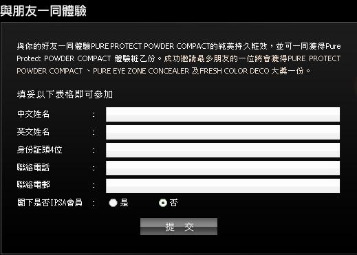 IPSA Pure Protect foundation(至3月7日)圖片5