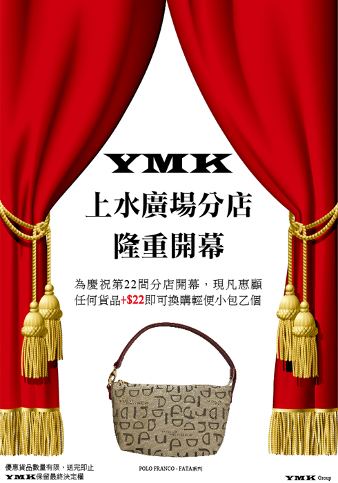 YMK新年及情人節推廣優惠,多個名牌以折扣價發售圖片11