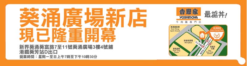 吉野家單據購買超羣新年食品可享半價優惠及其它推廣(至2月13日)圖片1