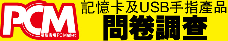 參加問卷調查有機會獲得超市現金券0(至2月16日)圖片1