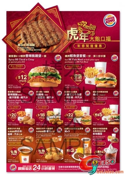 Burger King最新至抵學生餐,另新年消費可獲現金優惠券圖片2