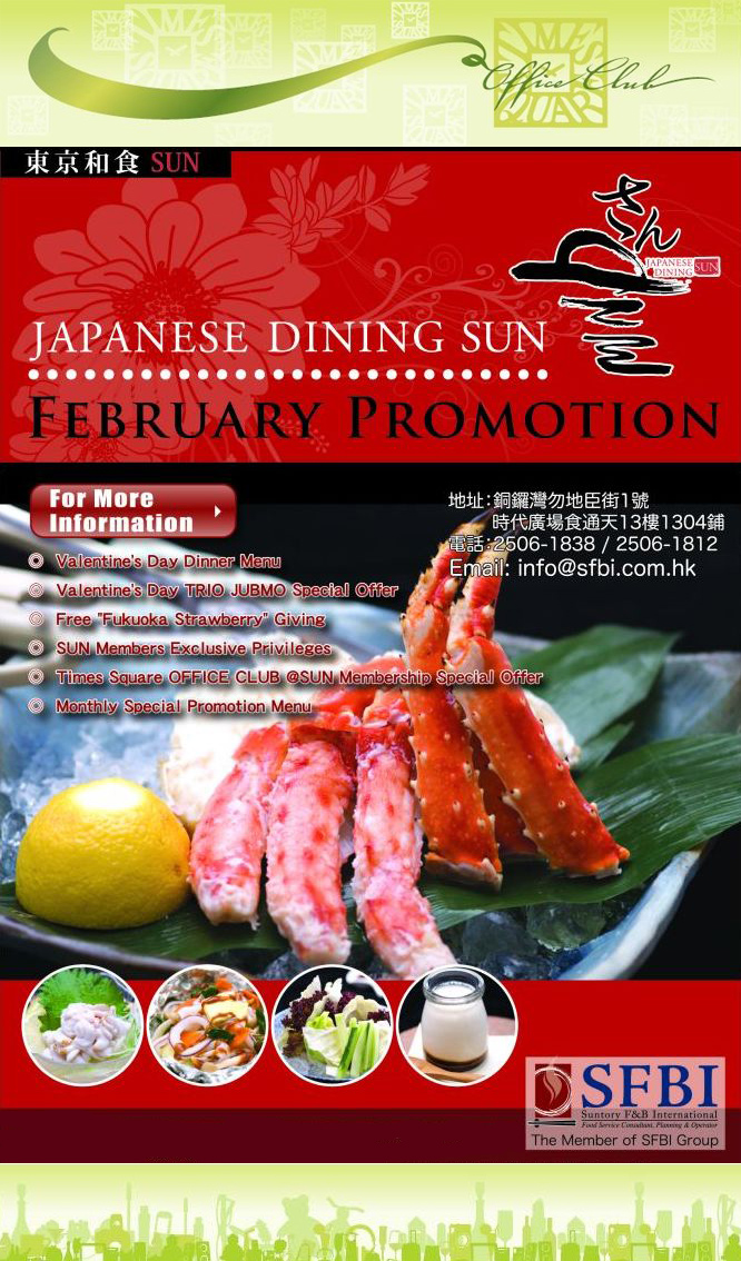 Times Square Office Club - Exclusive Benefits from Japanese Dining SUN圖片1