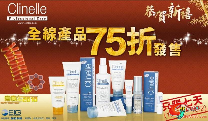 Clinelle全線產品75折優惠(至10年2月18日)圖片1