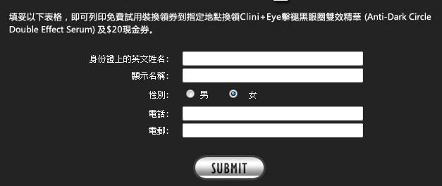 Clini +Eye擊褪黑眼圈雙效精華試用裝(至3月20日)圖片1