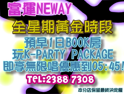 Neway 不同分店折扣優惠圖片4