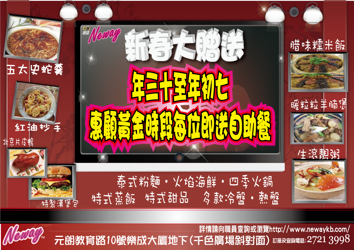 Neway 不同分店折扣優惠圖片5