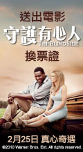 Elle送電影《守護有心人》換票証(至2月23日)圖片1