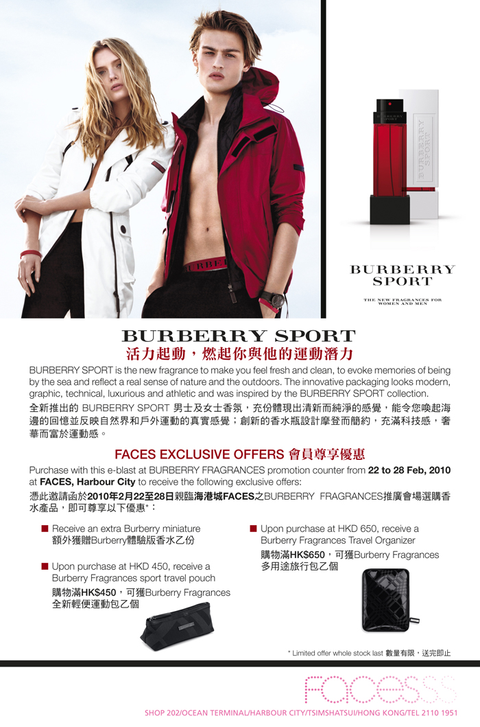 FACES - Discover the new BURBERRY SPORT fragrances香水sample(至2月28日)圖片2