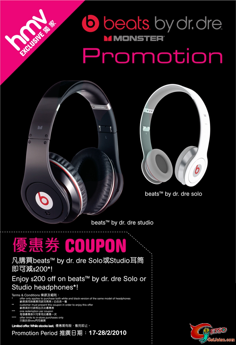 HMV beats by dr.dre Solo或Studio耳筒0現金優惠券下載(至2月28日)圖片1