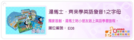 2010 BB春季賆物節暨兒童成長教育展大量優惠券下載(2月26至28日)圖片17