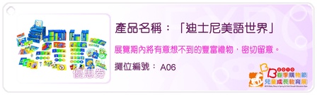 2010 BB春季賆物節暨兒童成長教育展大量優惠券下載(2月26至28日)圖片3