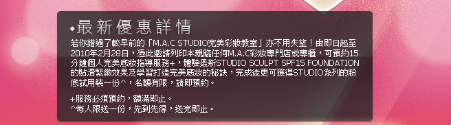 M.A.C Studio系列粉底試用裝(至2月28日)圖片1