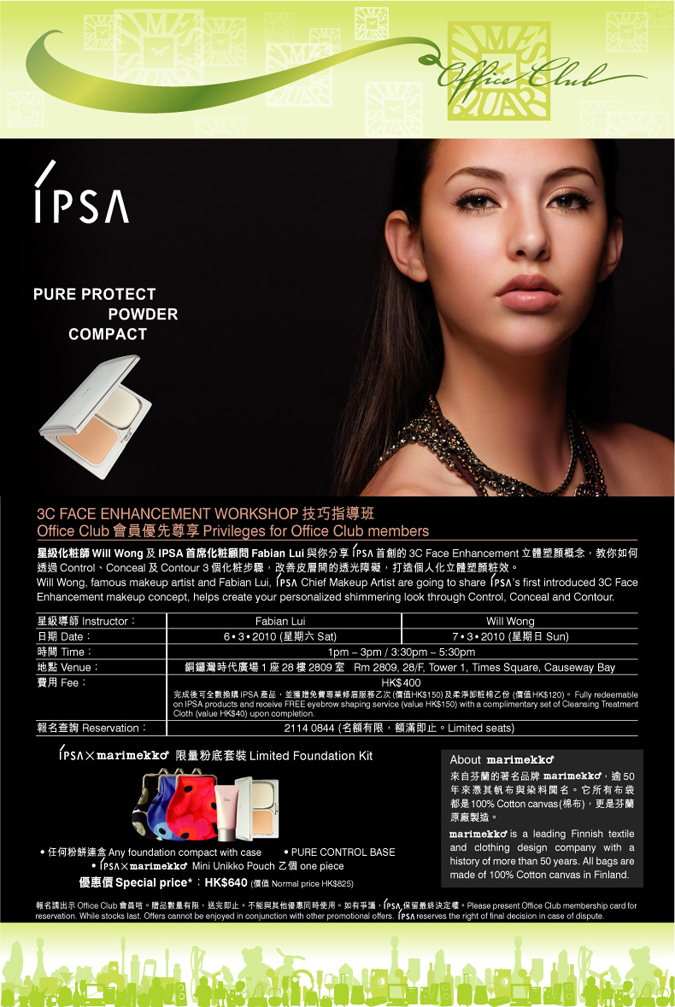 Times Square Office Club - Exclusive Benefits from IPSA圖片1