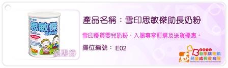 2010 BB春季賆物節暨兒童成長教育展大量優惠券下載(2月26至28日)圖片14