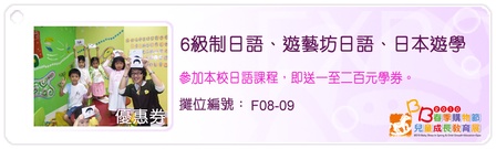 2010 BB春季賆物節暨兒童成長教育展大量優惠券下載(2月26至28日)圖片22