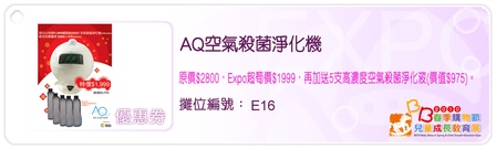 2010 BB春季賆物節暨兒童成長教育展大量優惠券下載(2月26至28日)圖片20