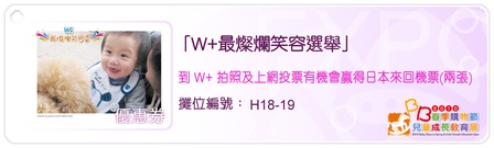 2010 BB春季賆物節暨兒童成長教育展大量優惠券下載(2月26至28日)圖片30