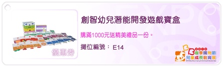 2010 BB春季賆物節暨兒童成長教育展大量優惠券下載(2月26至28日)圖片19