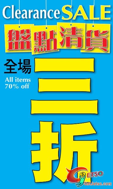 Veeko、Wanko清貨大減價全場貨品三折優惠圖片1