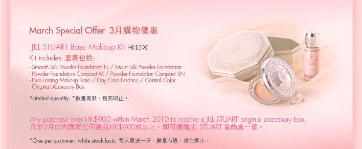 JILL STUART Smooth Silk Powder Foundation N圖片2