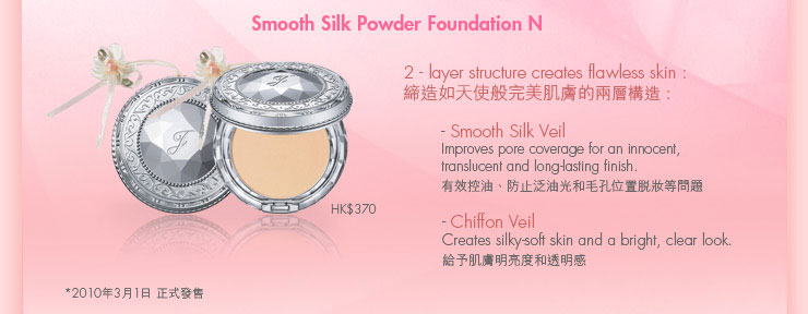 JILL STUART Smooth Silk Powder Foundation N圖片1