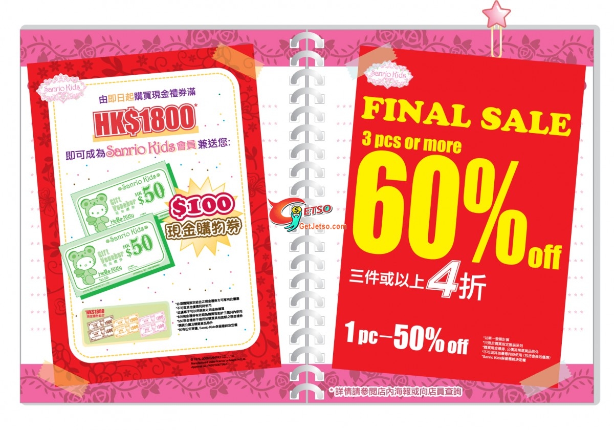 Sanrio Kids final sale半價,買3件或以上可享4折優惠圖片1