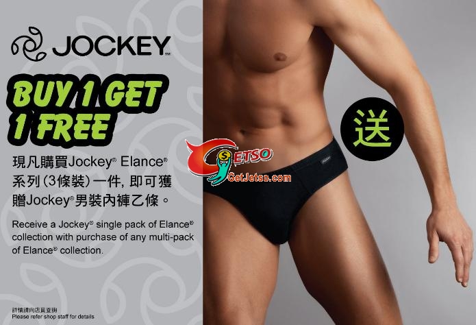 於馬拉松購買Jockey Elance系列(3條裝)一件,免費獲贈男裝內褲圖片1