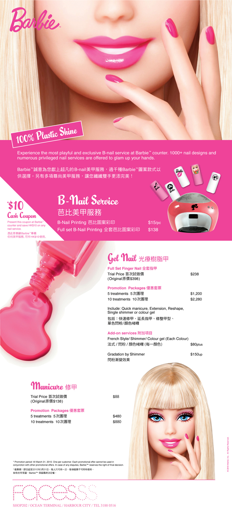 Faces Barbie Gel Nail Service to glam up your hands! coupon(至3月31日)圖片1