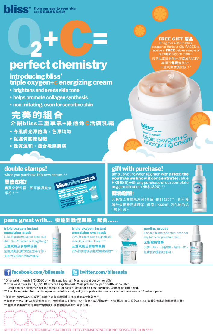 Bliss海港城Faces free 5ml 面膜sample(至10年3月31日)圖片2