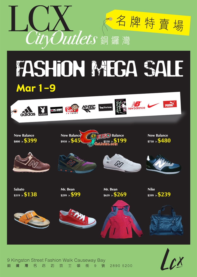 LCX Fashion Mega Sale名牌特賣場減價優惠(至10年3月1-9日)圖片1