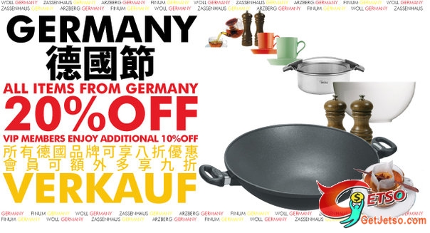 i love kitchen 3月份德國節,購買德國品牌產品均可獲8折優惠(至3月31日)圖片2