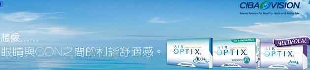 AIR OPTIX 一個月免費試戴氧氣Con(每月即棄)(至10年6月30日)圖片1