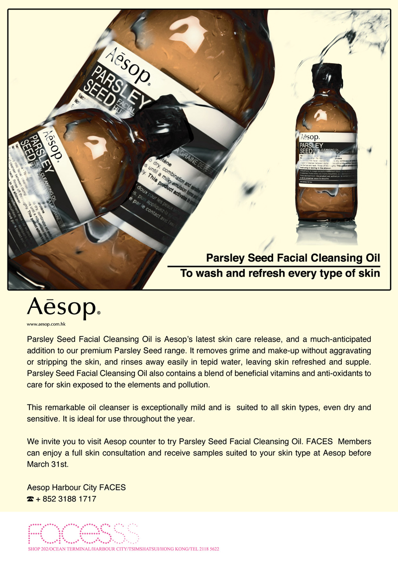 FACES - Aesop Parsley Seed Facial Cleansing Oil (3月31日)圖片1