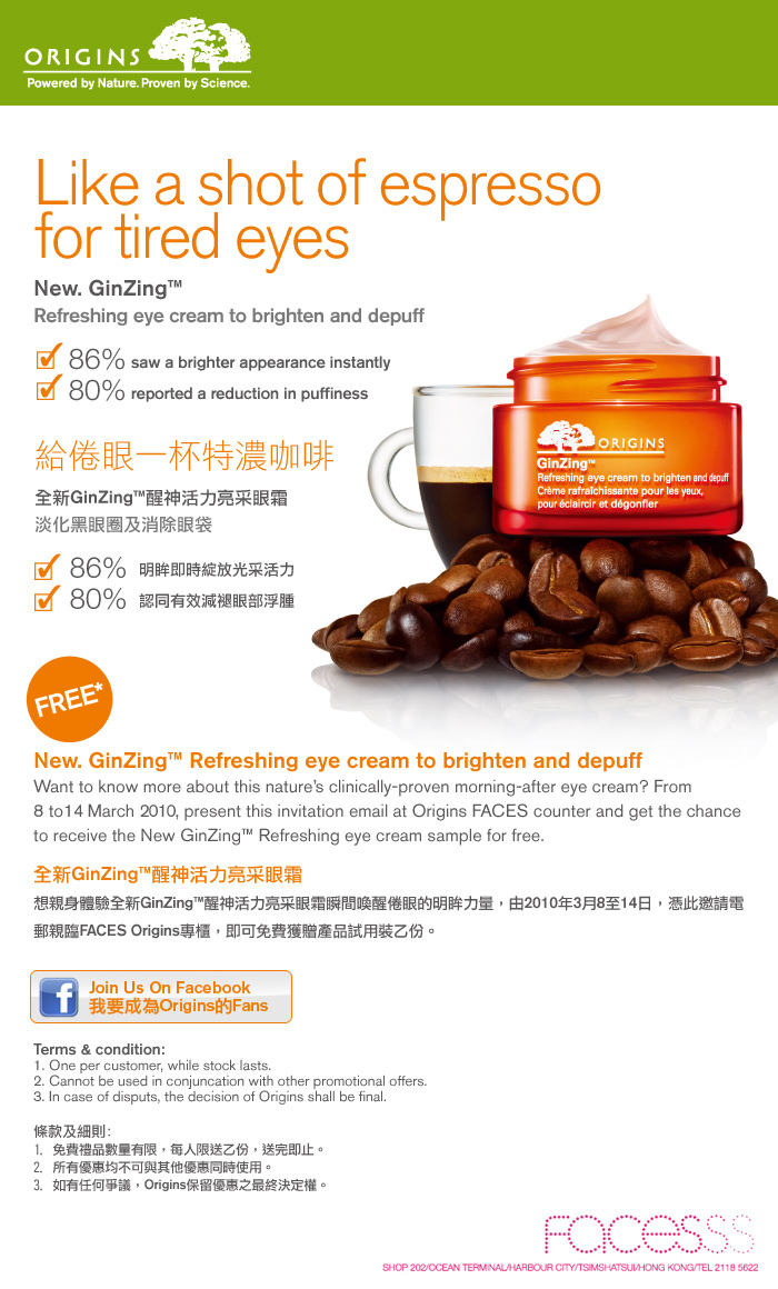 FACES - New Origins GinZing Refreshing eye cream to brighten and depuff(至3月14日)圖片1