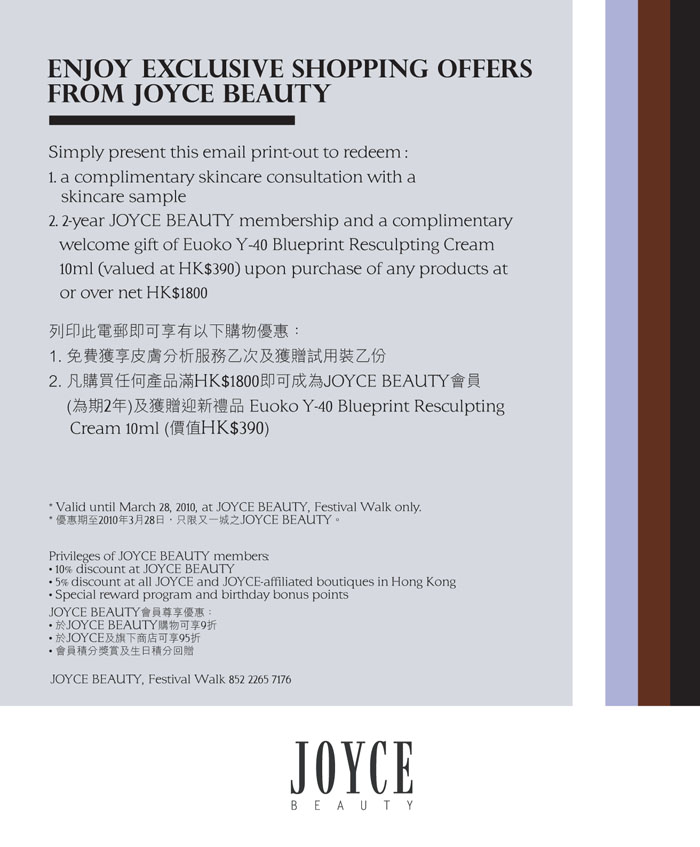 Joyce Beaty Free Skincare Sample For TS member@時代廣場及又一城(至3月28日)圖片2