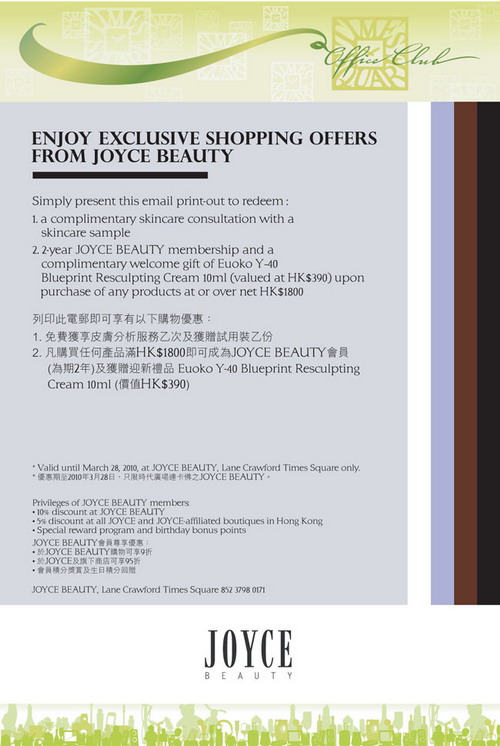 Joyce Beaty Free Skincare Sample For TS member@時代廣場及又一城(至3月28日)圖片1