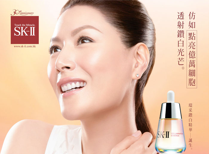 SK-II 環采鑽白系列推廣會(至3月14日)圖片1