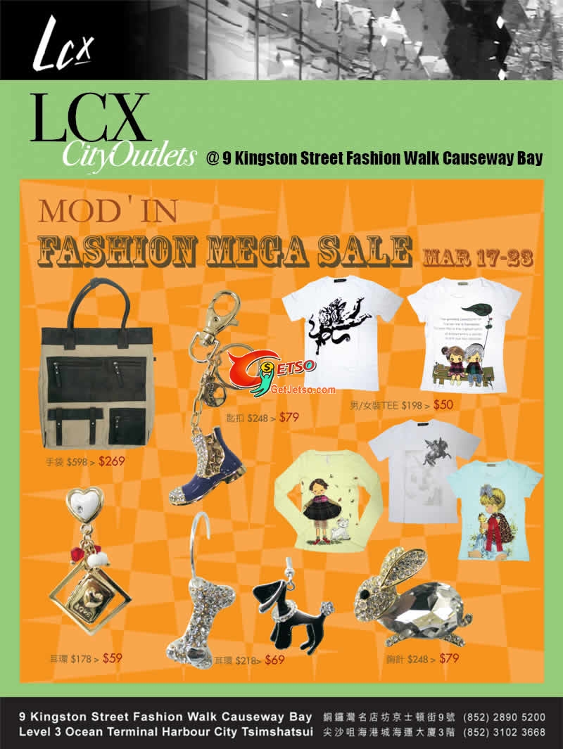 Fashion Mega Sale at LCX City Outlets‏@cwb圖片1